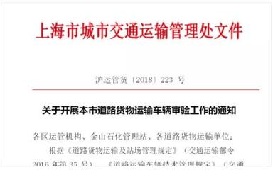 城市更新浪潮下 国三淘汰政策重击货运市场，国四国五迅速贬值